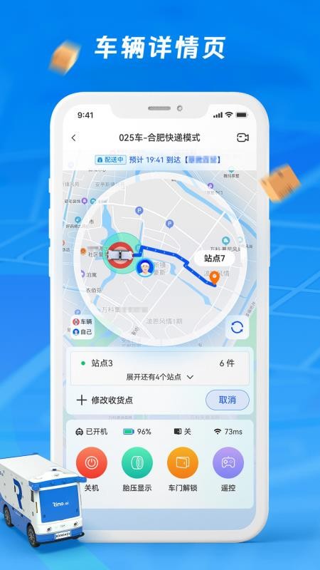 犀牛站长app