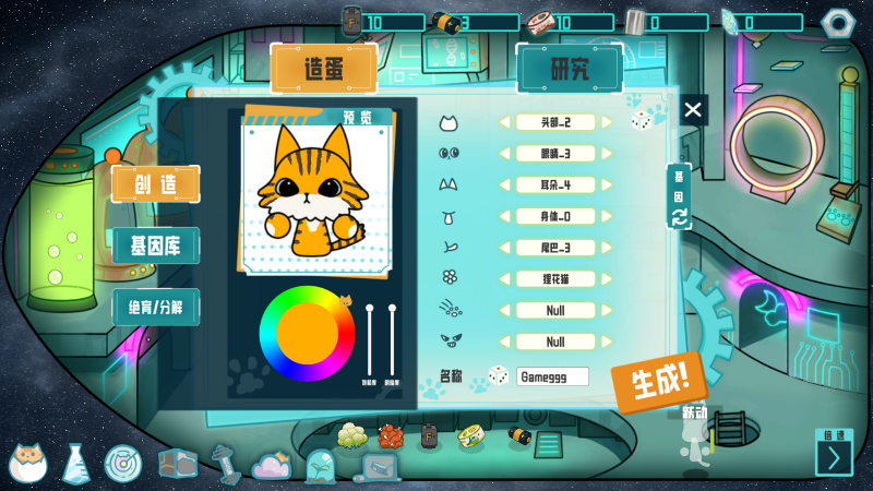 卵生猫之星际海贼团游戏
