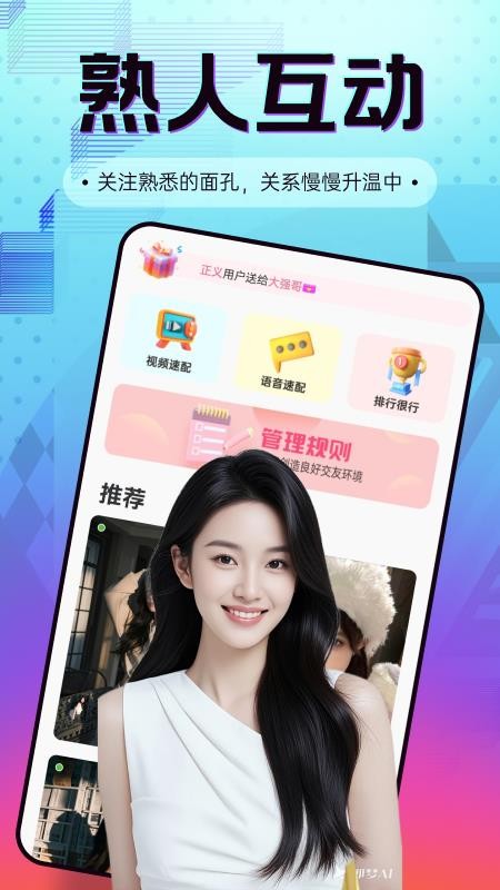 快缘app图3