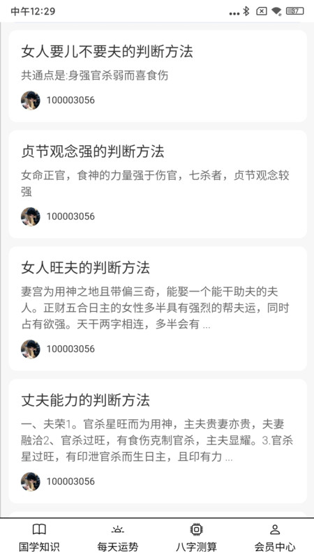 大昇传统黄历app图3