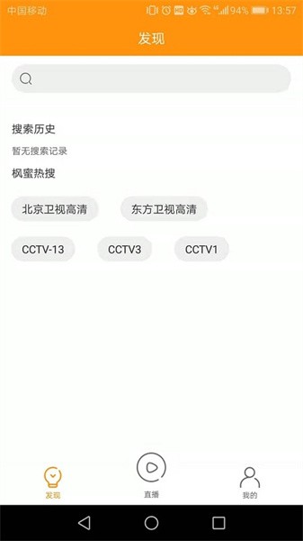 枫蜜助手app图1