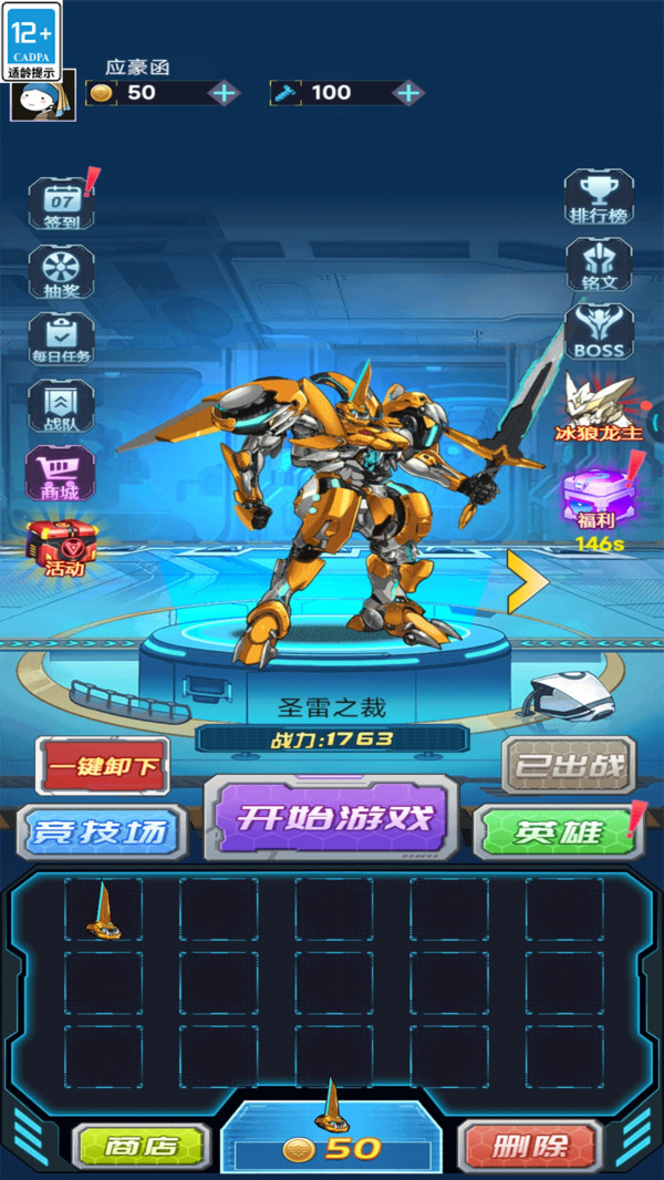 军团荣耀游戏图1