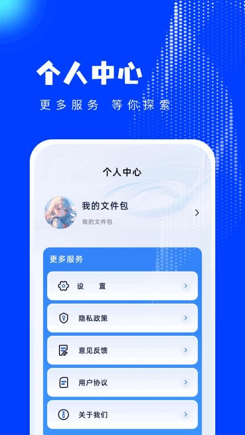 漫漫看app