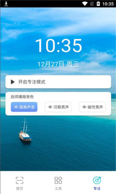 神速扫描最新版图3