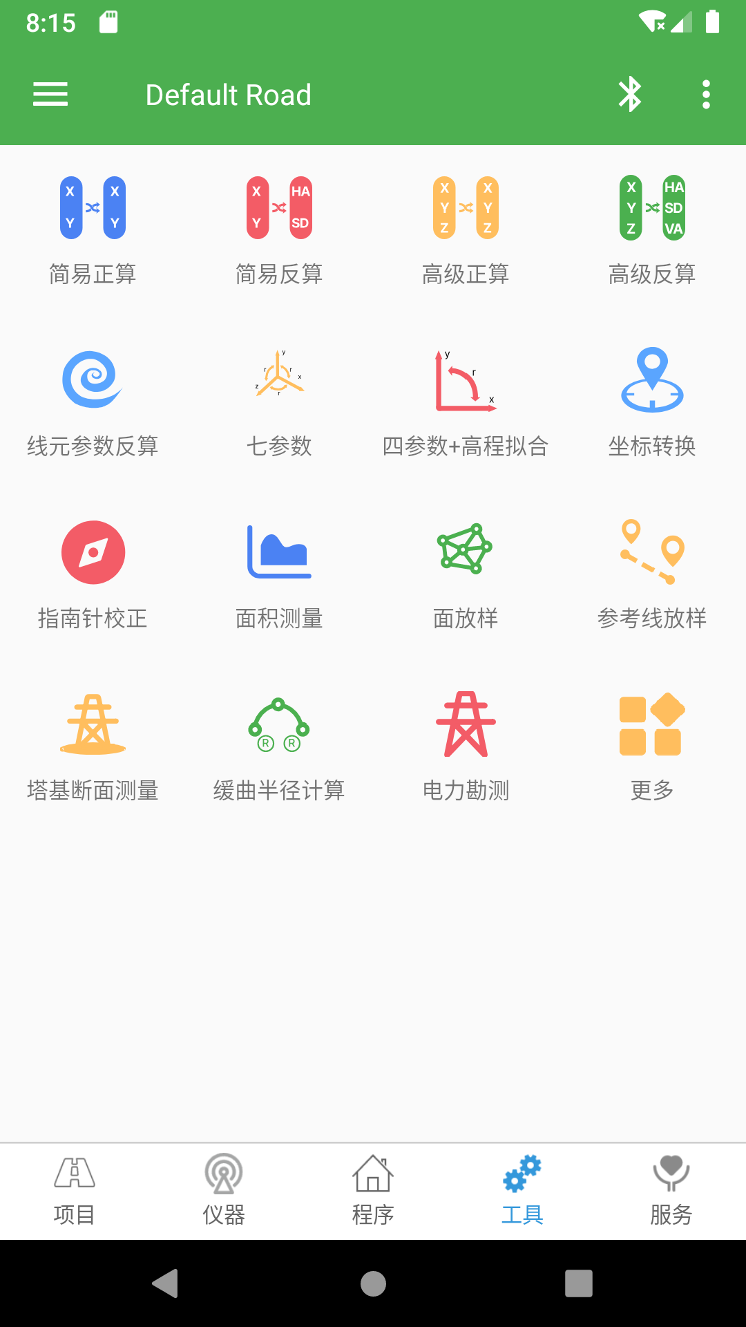 测量员最新版图2