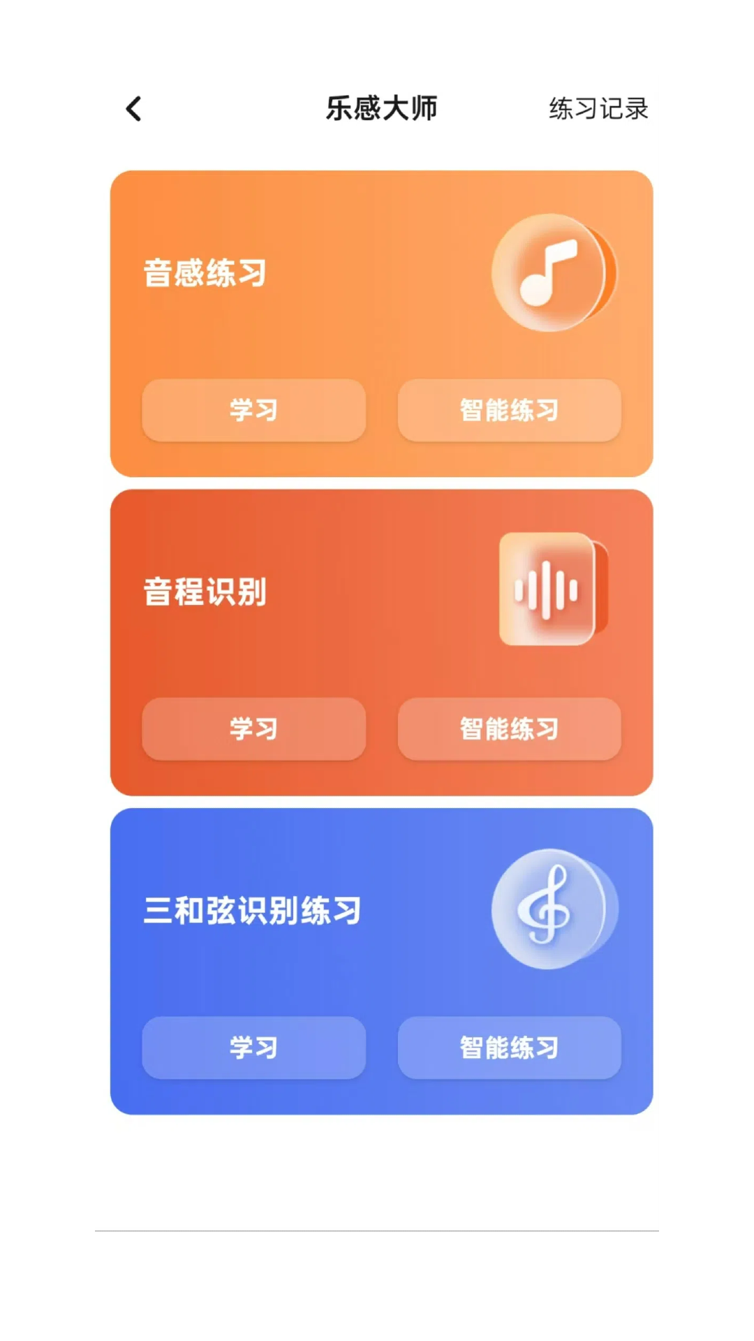 豫见音乐app图3