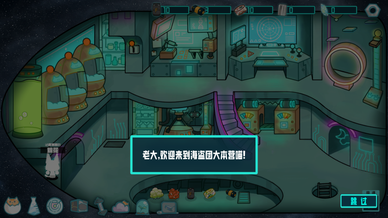 卵生猫之星际海贼团游戏图4