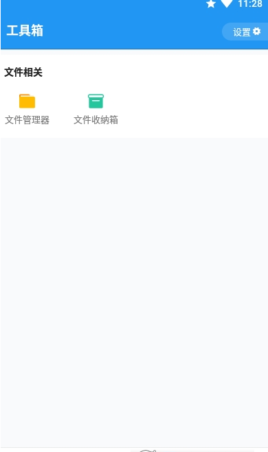 雪豹速清app图2