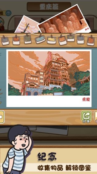 放风游戏图1
