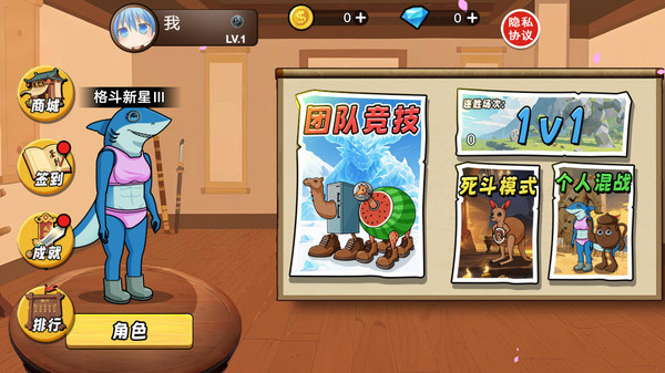 AI山海经对战3游戏图1
