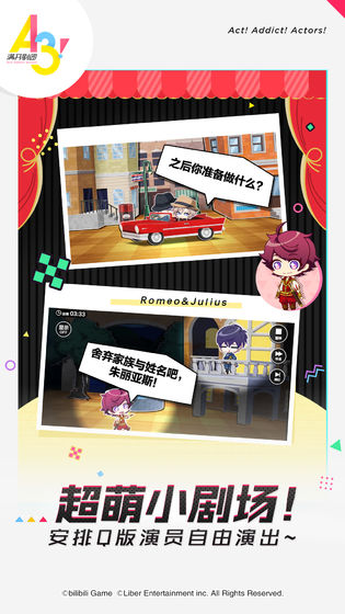 A3! 满开剧团游戏bilibili版图2