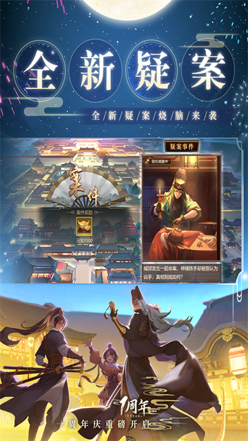 神都探奇游戏九游版