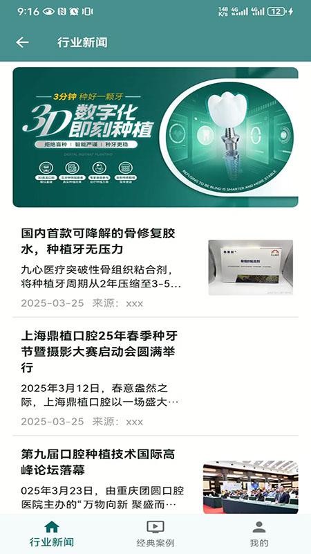 小植之家app图1