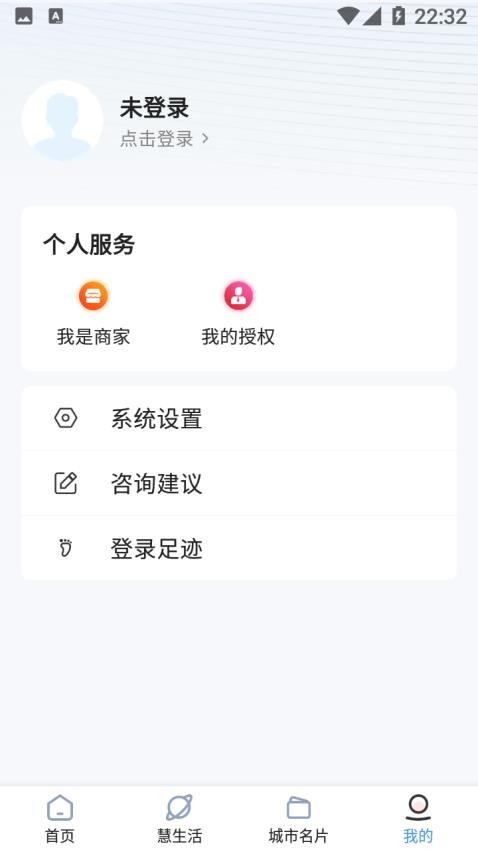 i惠安软件图3