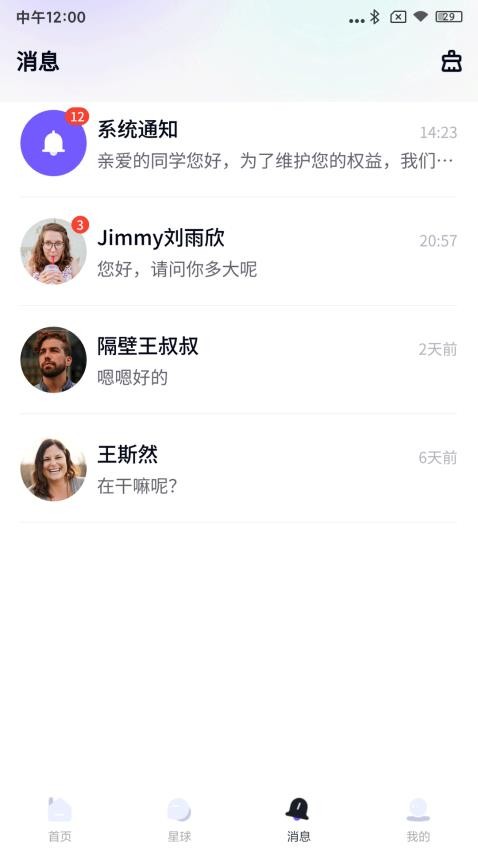 天翊热恋app图1