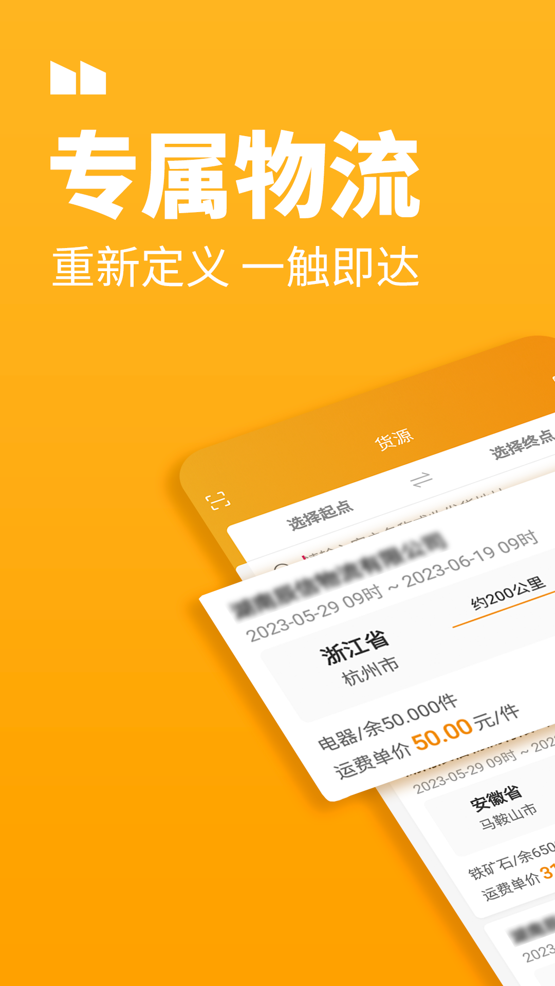 三行五司机端app图4