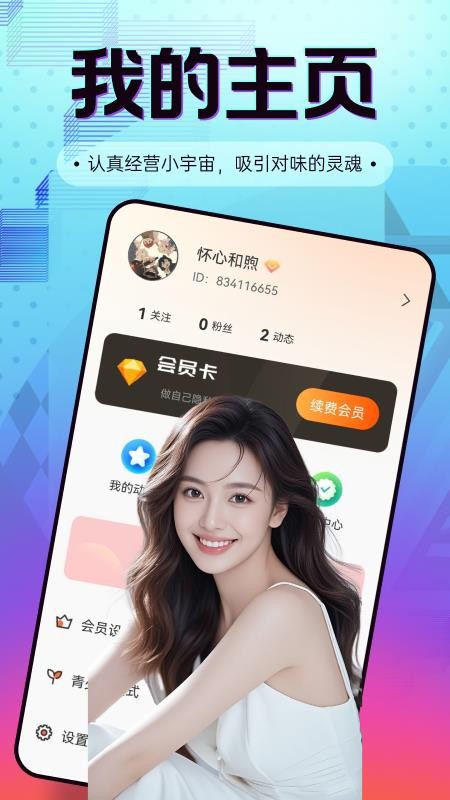 快缘app图1