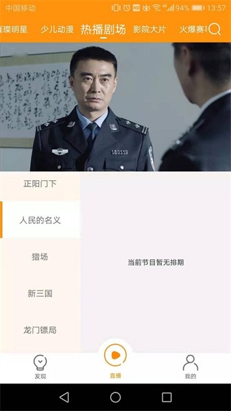 枫蜜助手app图2
