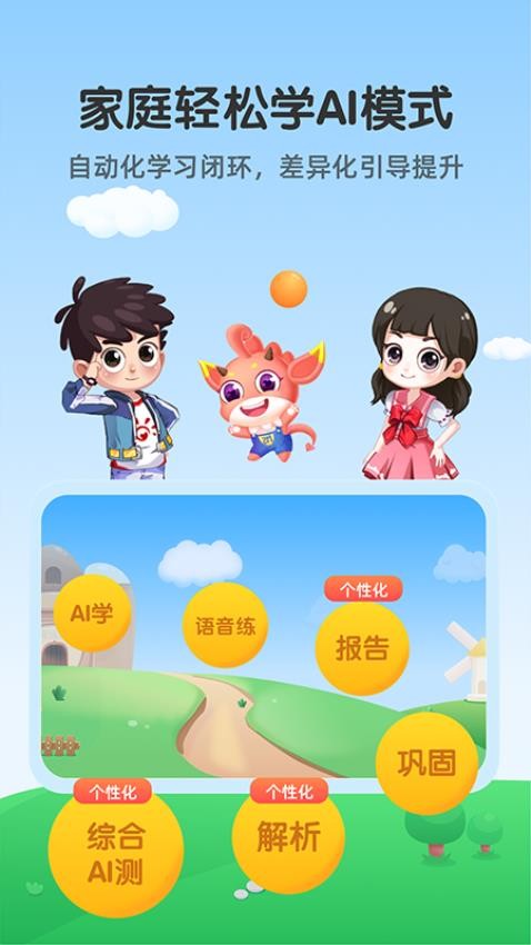 可可玩思维app