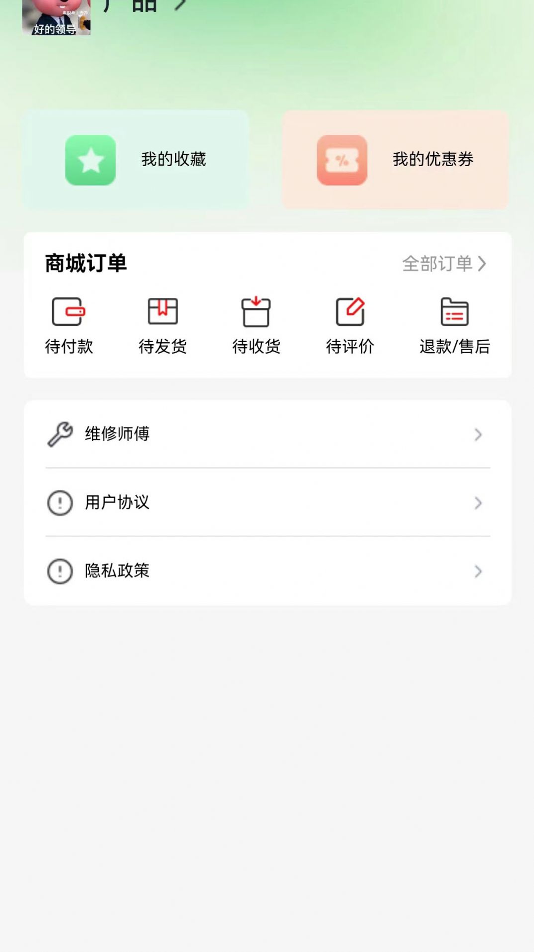 右伊商城安卓版图4