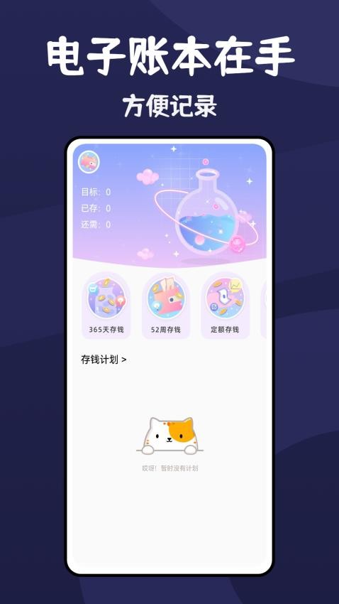 汇旺app图3