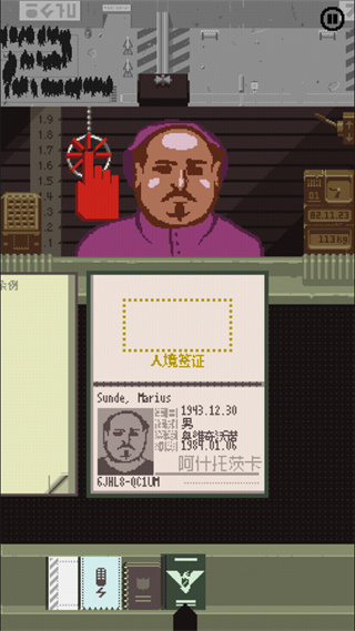 请出示证件安卓版图2