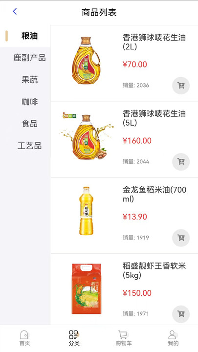 海鸥易购app图2