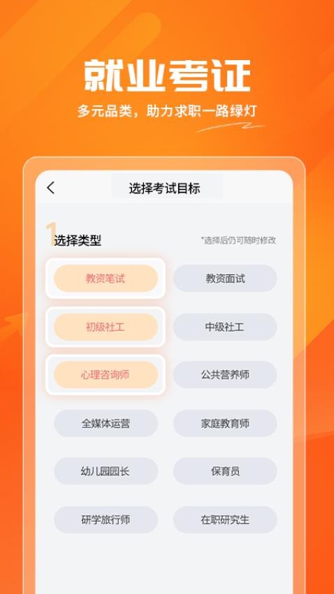 亿师学APP图3