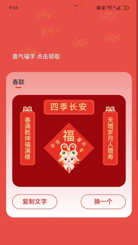 万福充电app图3