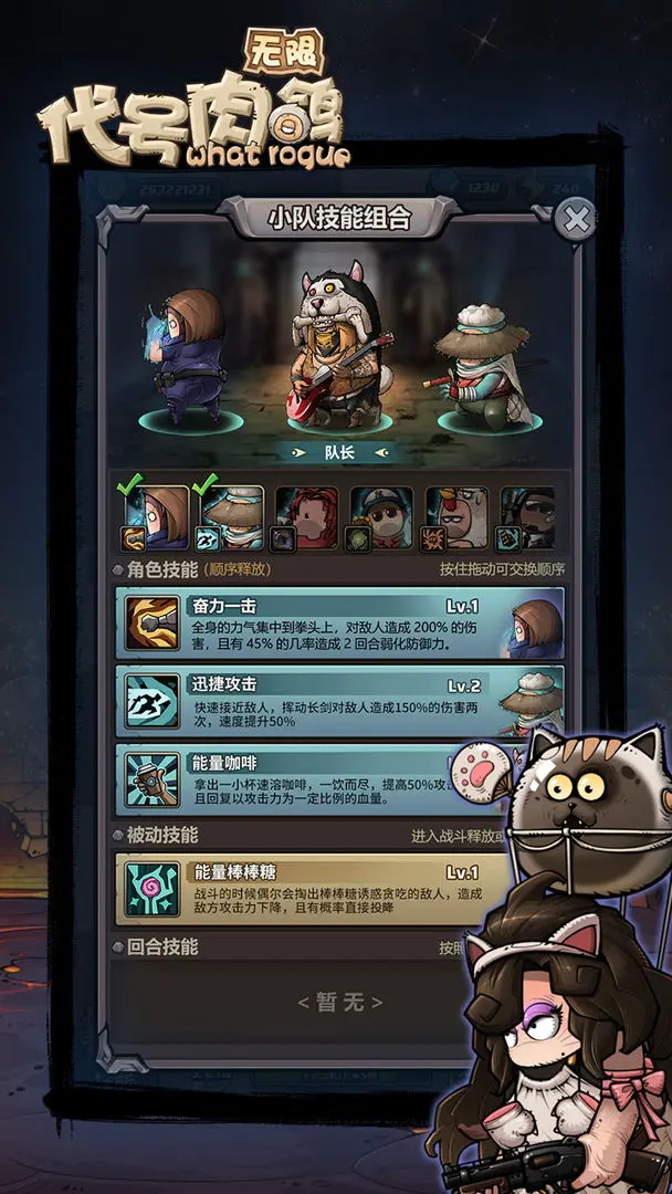 代号肉鸽图3