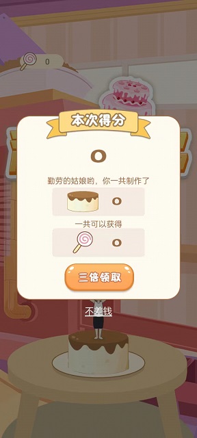 淘气多多游戏