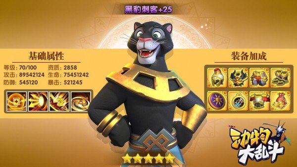动物大乱斗手机版图2
