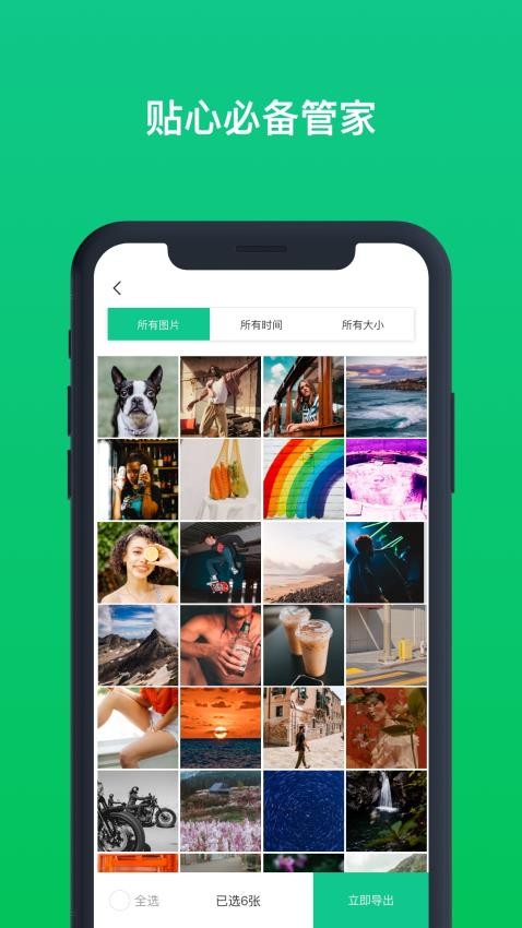 数据恢复助手app图3
