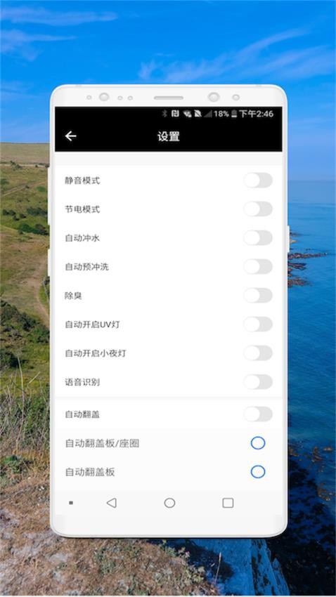 乐家智能卫浴app图3