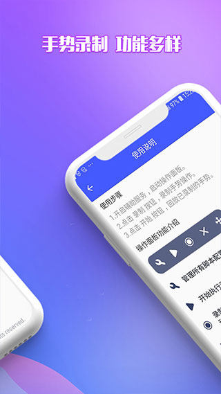 录屏自动点击器app图2