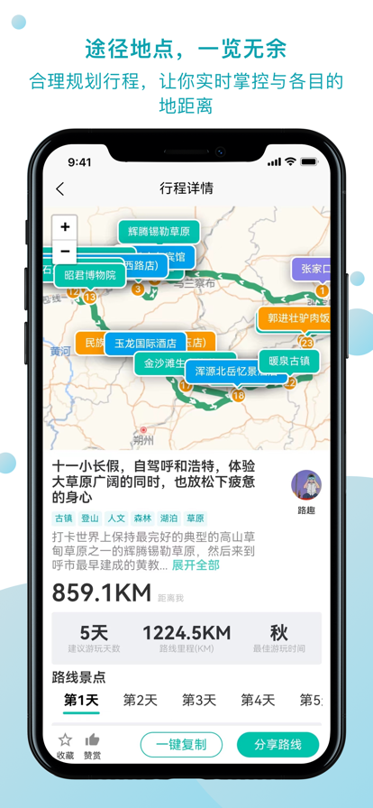 蚂蚁旅游联盟app图2
