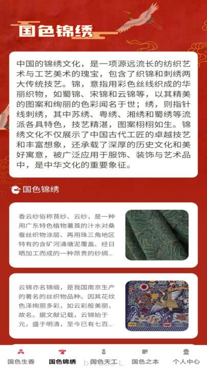 国色每刻app