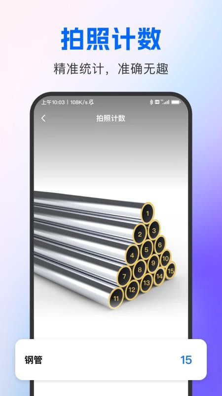 AI智能极速扫描专家app图1