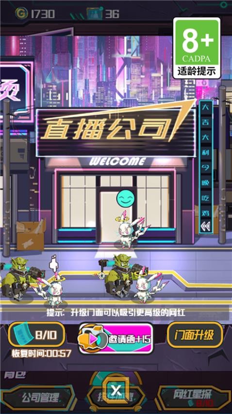 求职历险记游戏图3