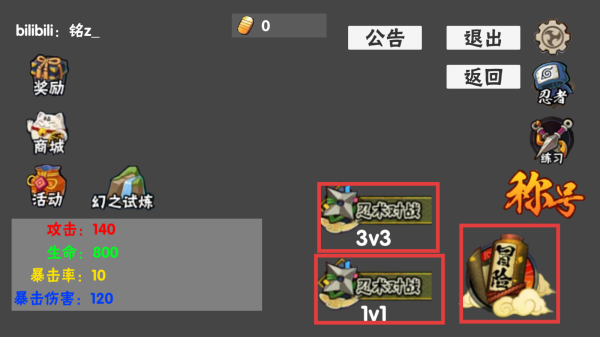 概念纷争游戏图2