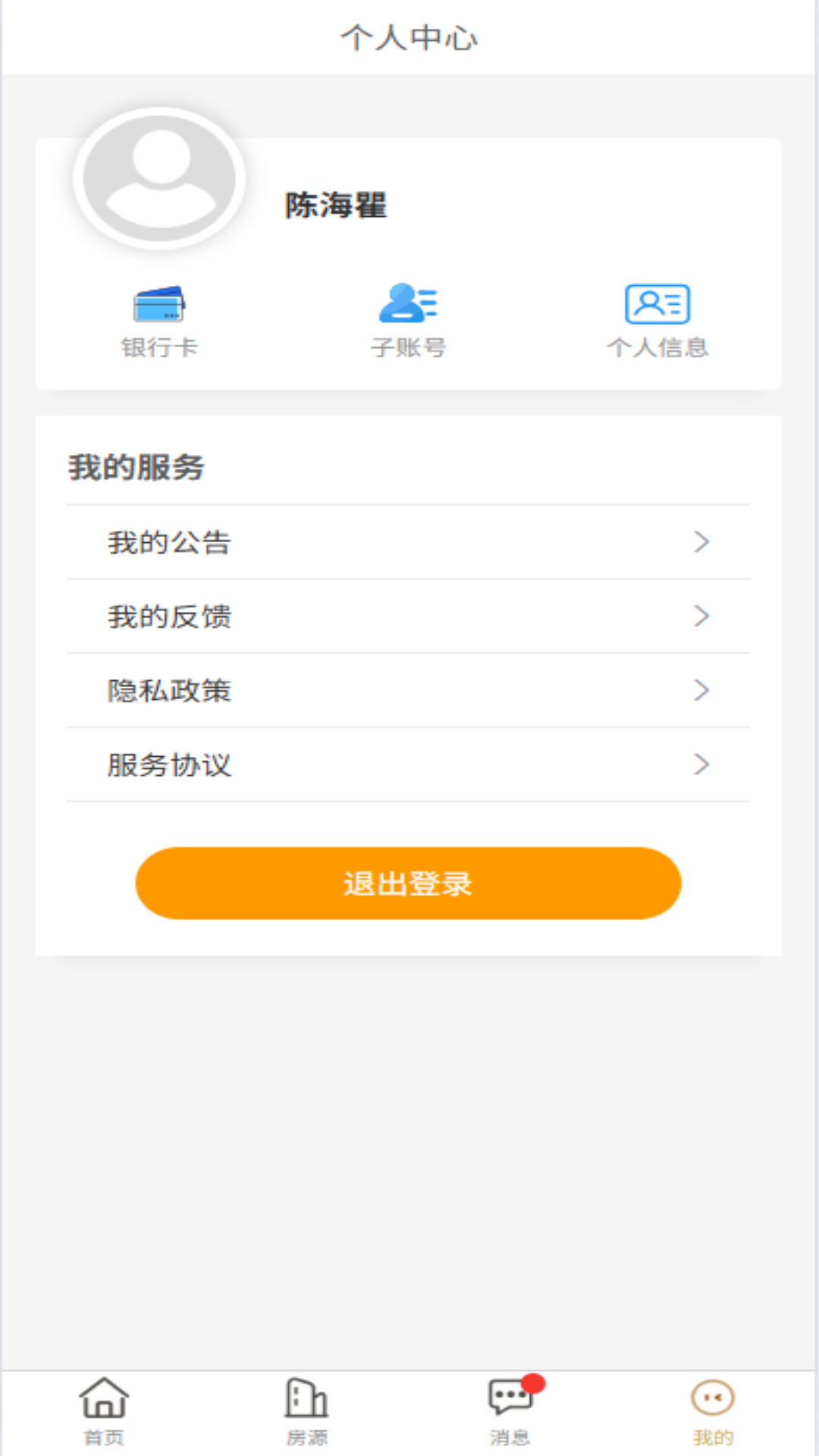 睿居租赁app图1