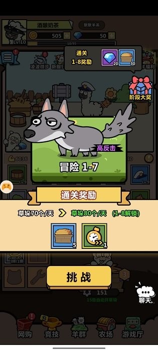 洋葱骑士团手游图3