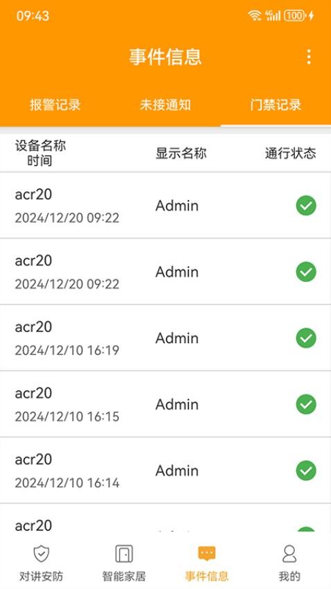 iLifestyle软件图2