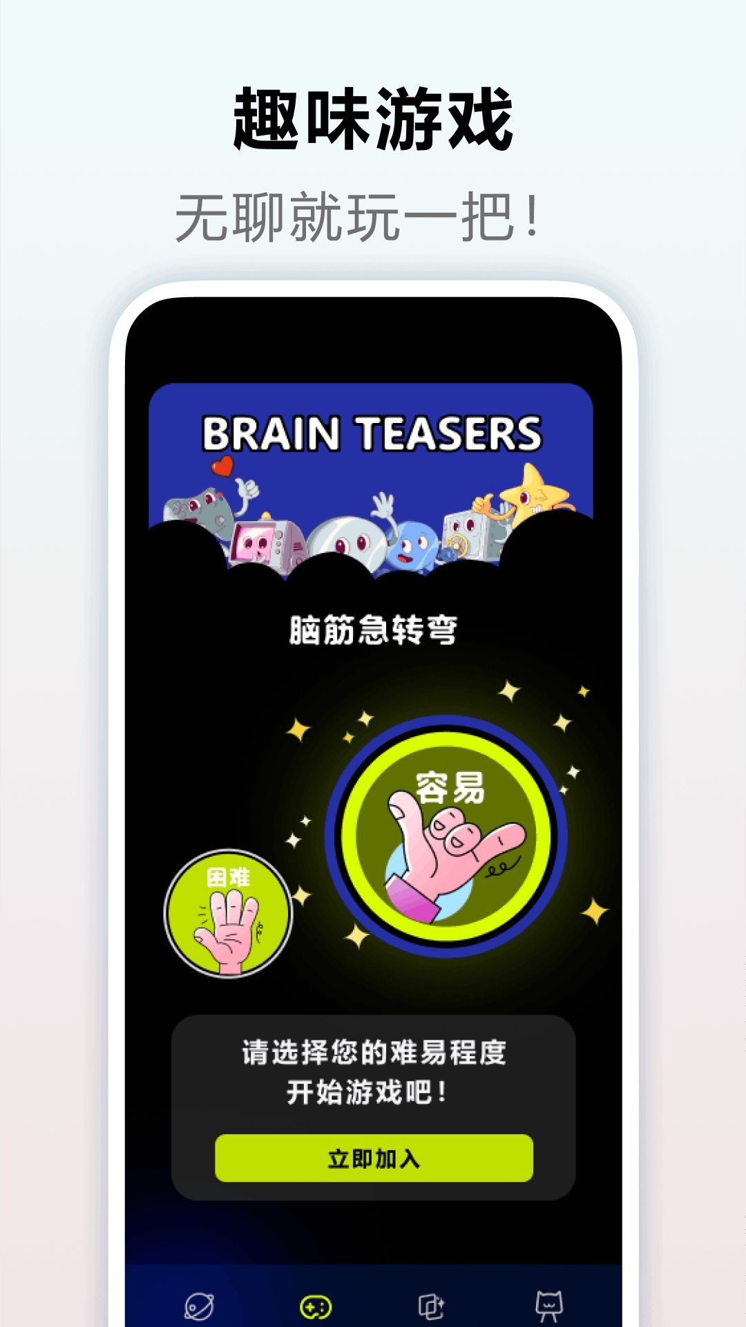 快乐星球壁纸app图2