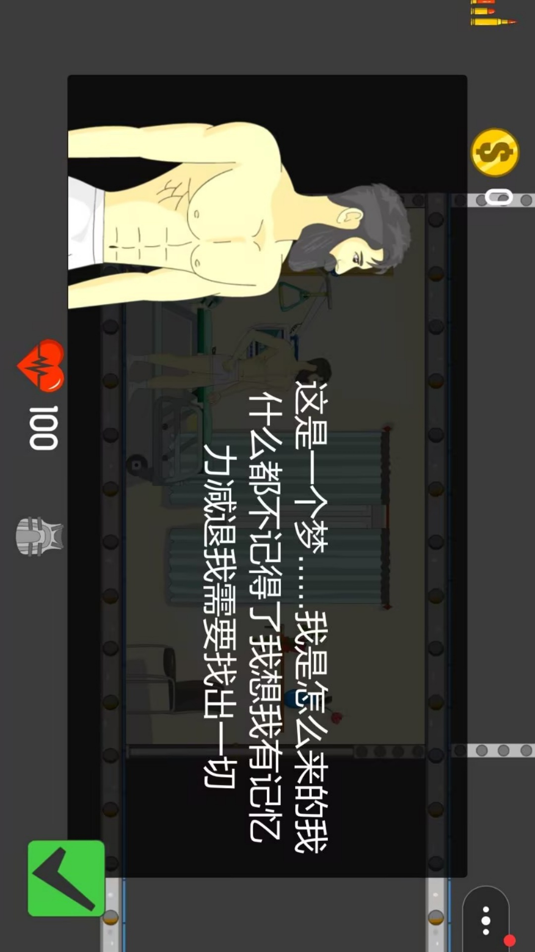 末日绝境逃生游戏图1