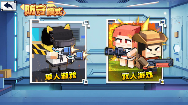 双人像素枪战游戏图4