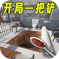 监狱生活模拟器游戏
