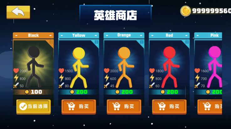 混战火柴人手游图1