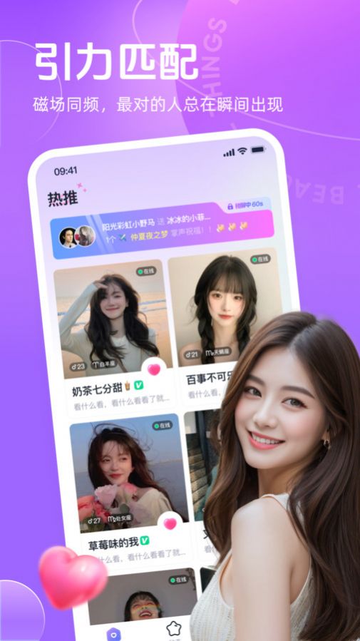 聊郁app图3