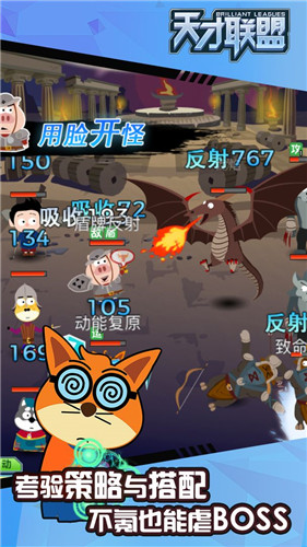 Genius League手机版图2